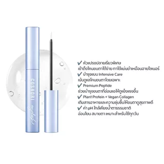 [เซรั่มขนตารุ่นอ่อนโยน] COSNORI Intensive Eyelash Serum 7g