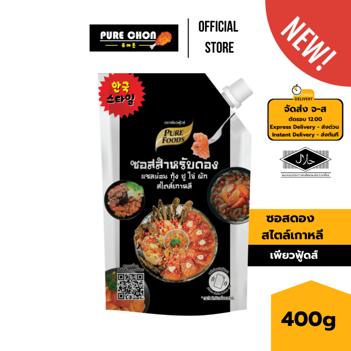 (ฮาลาล) ซอสดอง สไตล์เกาหลี 800g เพียวฟู้ดส์ ซอสดองซีอิ๊วเกาหลี ซอสดองเกาหลี โคเรียดอง