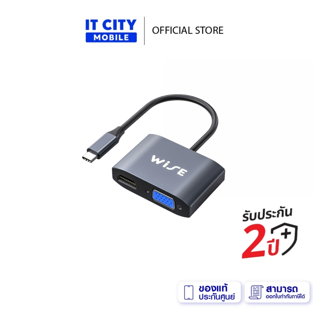 WISE USB C to HDMI+VGA รับประกันคุณภาพนาน 2 ปีเต็ม (WID-000004)