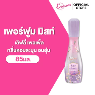 Eversense เอเวอร์เซ้นส์ เพอร์ฟูม มิสท์ ซุปเปอร์ วิตามิน น้ำหอม เลิฟลี่ เพอเพิ้ล 85 มล. , กลิ่นหอมหวาน น่ารัก