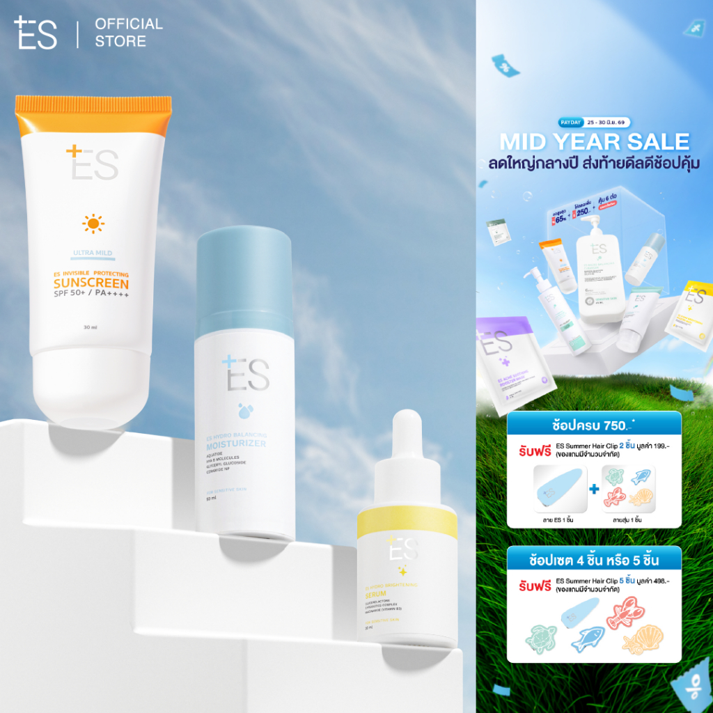 [เซต3ชิ้น][ขายดี] ES Rebalance Set เซตหน้าใสโกลว์ ปกป้องผิว (Serum+Moisturizer+Sunscreen)