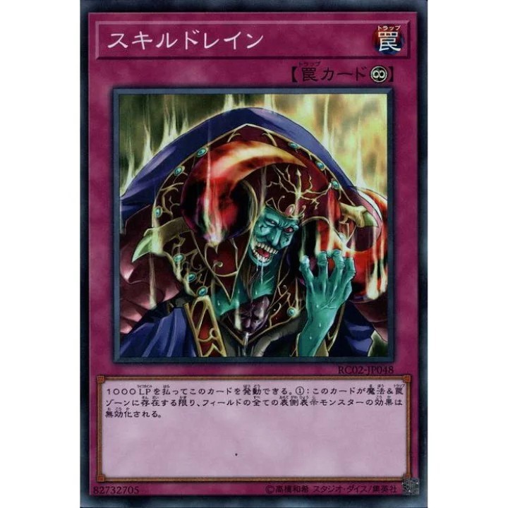 [RC02-JP048] Skill Drain (Super Rare)