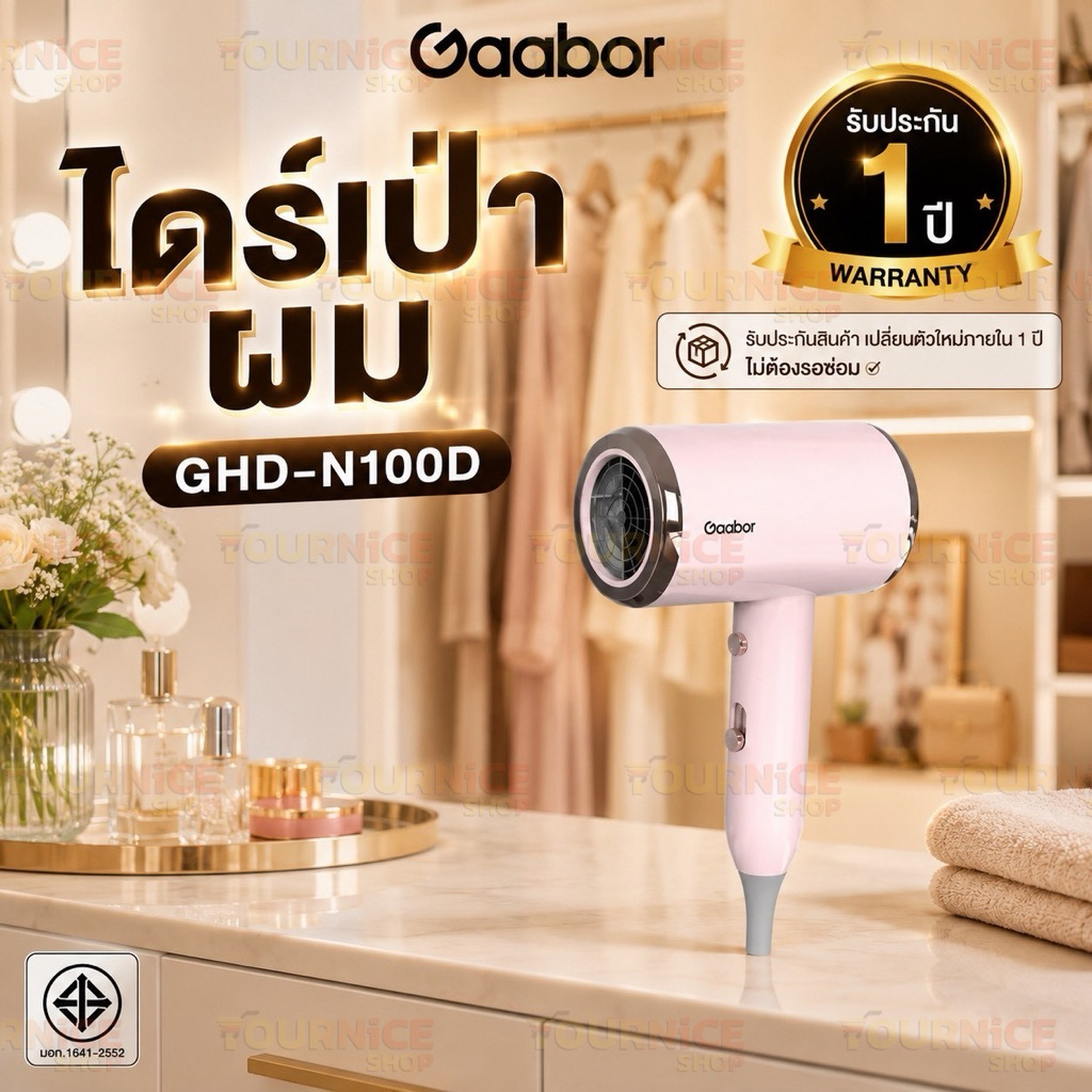 Gaabor ไดร์เป่าผม รุ่น GHD-N1000D ปรับ 3 ระดับ ลมเย็นและร้อน แห้งไว ไอออนลบสูง ลดผมชี้ฟู