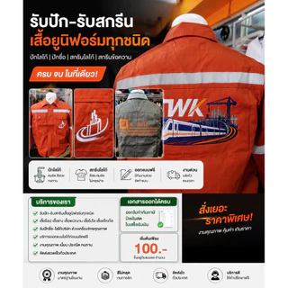 เสื้อช็อปแขนยาว/โทนเดียว/โพลีเอสเตอร์ผสมฝ้าย (S-6XL)