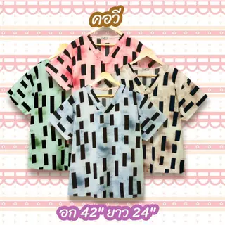 เสื้อสาวอวบแฟชั่น อก 42 นิ้ว เสื้อผู้ใหญ่ วัยทำงาน ไซส์ใหญ่ ผ้านิ่ม ลายสวย ใส่สบาย เสื้อสาวอวบสวยๆ