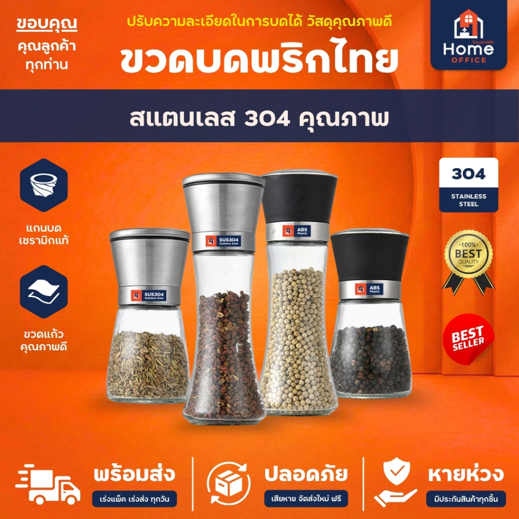 Home Office ขวดบดพริกไทย (ทรงน้ำเต้า) หัวพลาสติก PP ขวดบดเกลือ พริกไทย งา หิมาลัยยัน ถั่ว ยา อาหารปลา