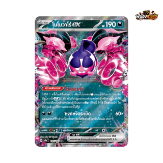 อะไหล่การ์ดโปเกมอน "ใช้งาน" Pokemon TCG