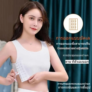 【มีสินค้าพร้อมส่ง】 เสื้อกั๊กรัดหน้าอก มีตะขอปรับขนาด สำหรับหน้าอกใหญ่ ระบายอากาศดี ทอม Chest Binder
