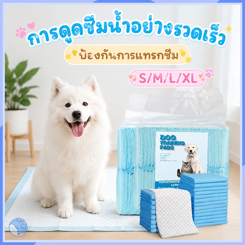 แผ่นรองฉี่สัตว์เลี้ยง สำหรับสุนัขและแมว ต้านแบคทีเรีย ซึมซับน้ำได้ดี ใช้คู่กับถาดรองฉี่และทรายแมวได้