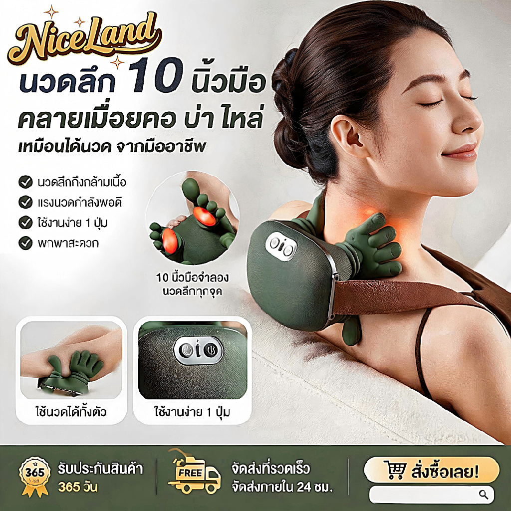 เครื่องนวดคอ เครื่องนวดไหล่และคอ เครื่องนวดคอไหล่ ขนาดเล็กพกพาสะดวก 3 ระดับนวดลึก 10 นิ้วมือ นวดมือไบโอนิค ใช้ได้ทั่วทั้