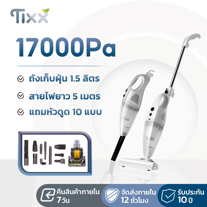เครื่องดูดฝุ่น 17000Pa vacuum cleaner พลังงานสูง 3 in 1 เครื่องดูดฝุ่นในบ้าน เครื่องดูดฝุ่นในรถ TIXX