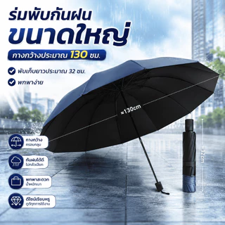 ร่มพับอัตโนมัติ ร่มเปิดปิดพับอัตโนมัติ ทนทาน น้ำหนักเบา กันฝน กันแดด พกพาง่าย กันแสง UV สีมินิมอล