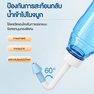 Airuidu YT330 ขวดล้างจมูกพกพา เครื่องล้างจมูกเกรดการแพทย์ ความจุใหญ่ 330ml แก้อุดตันภูมิแพ้ เหมาะผู้ใหญ่เด็ก