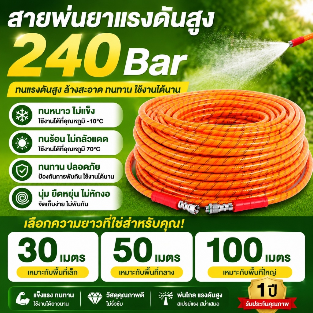 สายพ่นยาหนา สายพ่นยา 5ชั้น ยาว30/50/100ม.ปลีกและส่ง โครงสร้างแบบผสม มีความทนทานต่อการระเบิดและแรงดัน