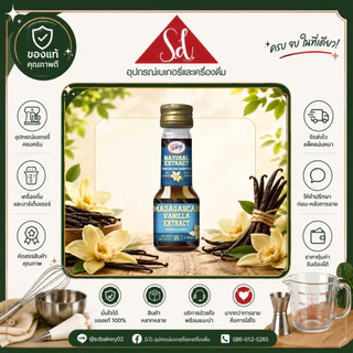 Victory Madagascar vanilla Extract 35ml./Extract with seeds 35ml./Paste bean 45ml.