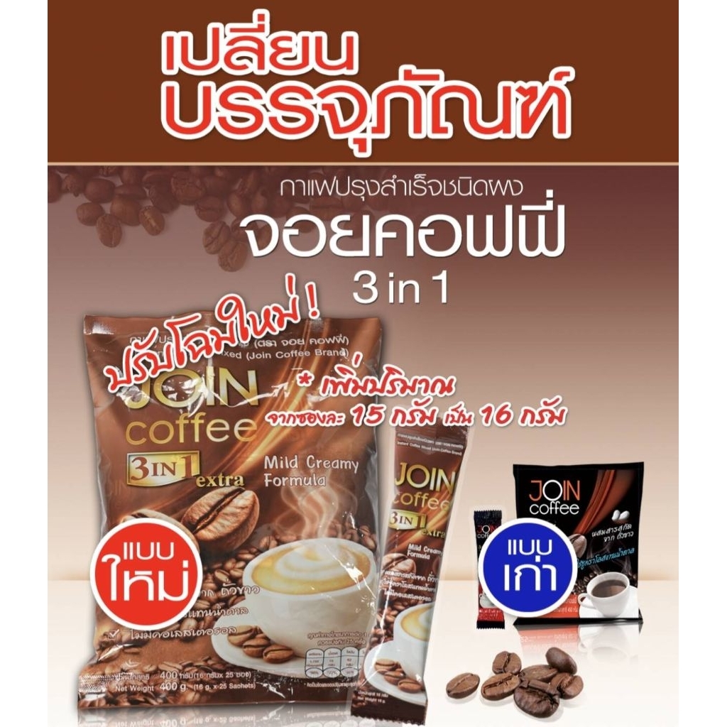 Join coffee 3 in 1, Extra