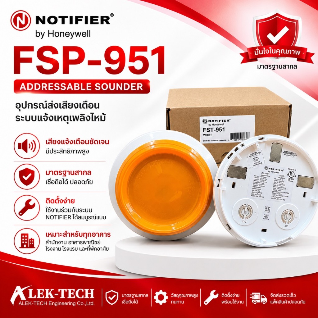 FSP-951 Series Addressable Photoelectric Smoke Detectors(พร้อมฐาน)