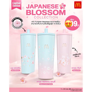 โค้งสุดท้าย✅พร้อมส่ง✅แท้💯ใหม่!JAPANESE 𝖡𝗅𝗈𝗌𝗌𝗈𝗆Collection𝖳𝗎𝗆𝖻𝗅𝖾𝗋แก้วทัมเบลอร์Limited EditionMcDonald’sแก้วเก็บความเย็น