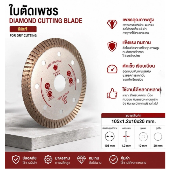 ใบตัดเพชร 4" ราชา ของแท้ 100% สีเงิน TURBO บาง ตัดหิน ปูน กระเบื้อง คอนกรีต เสาเข็ม คุณภาพสูง