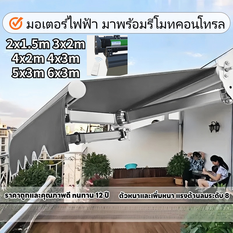 (มีอะไหล่บำรุงรักษาฟรีตลอดอายุการใช้งาน) กันสาดปรับได้ กันสาดยืดหดได้ กันสาดพับได้ กันแดด กันฝน (ไม่ซีดจาง) จัดส่งฟรี