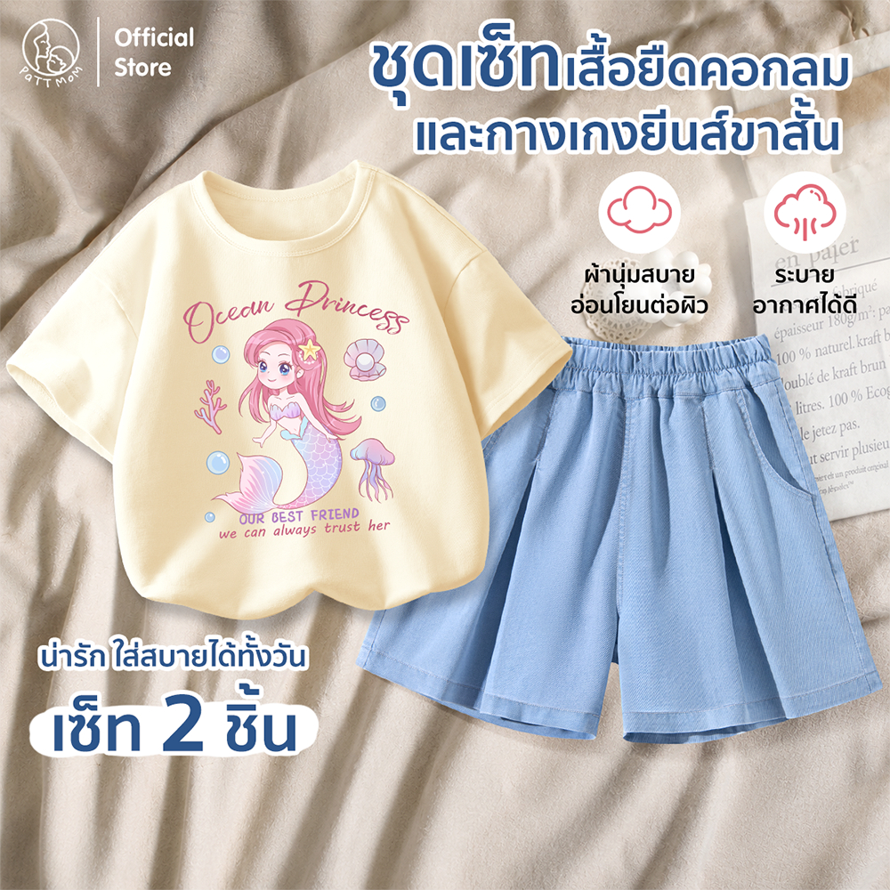 Patt Mom ชุดเซ็ตเด็ก เสื้อยืดเด็กคอกลม ลายน่ารัก กางเกงยีนส์ขาสั้น เสื้อผ้าเด็ก ชุดเด็กแฟชั่น (B34T-LWDQNDK)