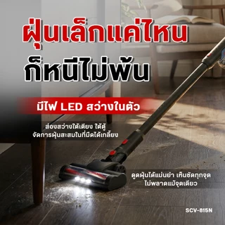 MASARU SCV-815 เครื่องดูดฝุ่น เครื่องดูดฝุ่นไร้สาย พร้อมหัวดูดฝุ่น มอเตอร์บลัสเลท รับประกัน 1 ปี