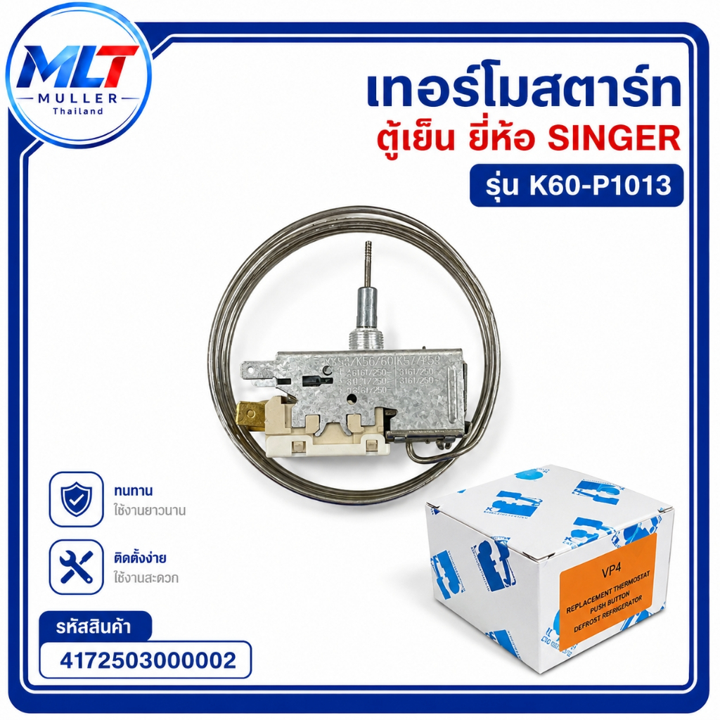 เทอร์โมสตาร์ทตู้เย็น ยี่ห้อ SINGER รุ่น K60-P1013 อะไหล่เครื่องเย็น