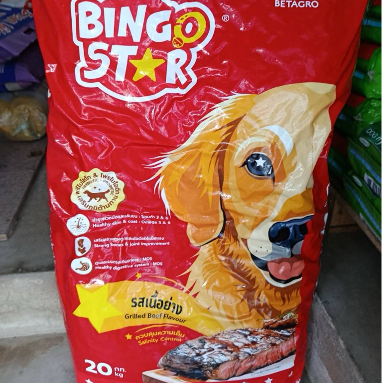 อาหารสุนัข Bingo Star รสเนื้อย่าง 20kg.