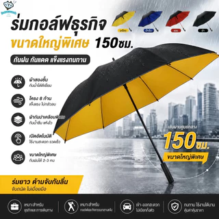 ร่มออโต้ก้านยาว รองรับใช้งาน 2-3 คน มีเคสกันUV กันฝนด้ามยาว 50 นิ้ว ขนาดใหญ่สองชั้น ไม่ขึ้นสนิม ร่ม COD