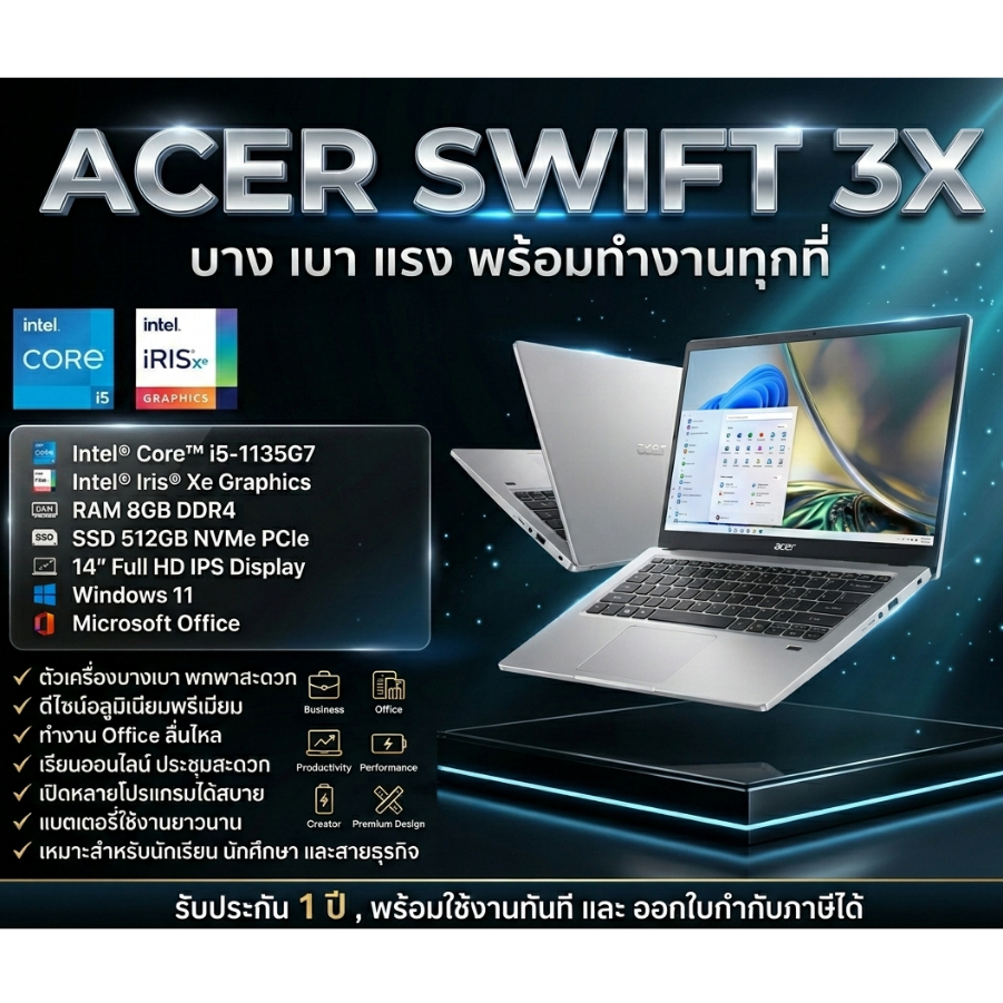 Acer Swift 3X SF314-510G-585F/CPU Intel Core i5-1135G7/RAM 8 GB LPDDR4x/SSD 512GB