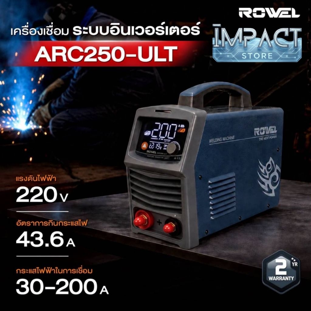 ROWEL ตู้เชื่อมอินวอเตอร์ รุ่น ULT Series งานหนัก รูปที่ 6
