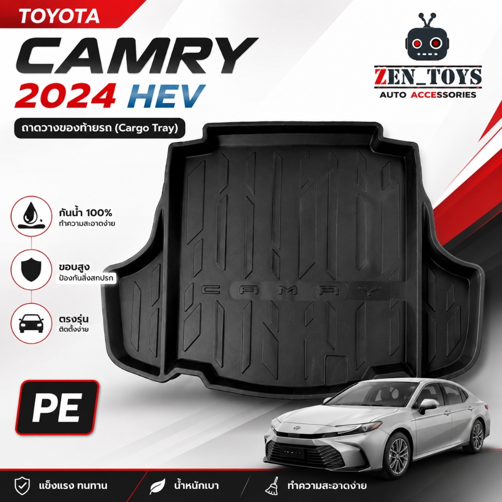 ถาดท้ายรถตรงรุ่น Toyota Camry 2024 HEV ตรงรุ่น ป้องกันพรมท้ายรถ กันน้ำ กันฝุ่น ทำความสะอาดง่าย Cargo Tray