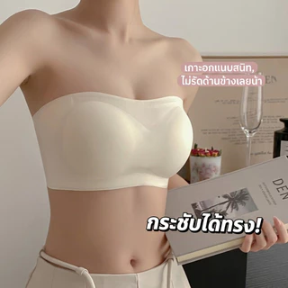 【👙Bra รุ่นใหม่】 บราเกาะอก ไร้ขอบ ไร้โครง ใส่สบาย กระชับหน้าอกกันลื่น ไม่หลุดง่าย บราไร้โครงดันทรงสวย สำหรับผู้หญิง