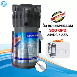 Treatton ปั๊มRO 300 GPD ปั๊มเครื่องกรองน้ำ ปั๊มตู้น้ำหยอดเหรียญ ปั๊มอัด ปั๊มพ่นหมอก Unipure Aquatek Pump RO