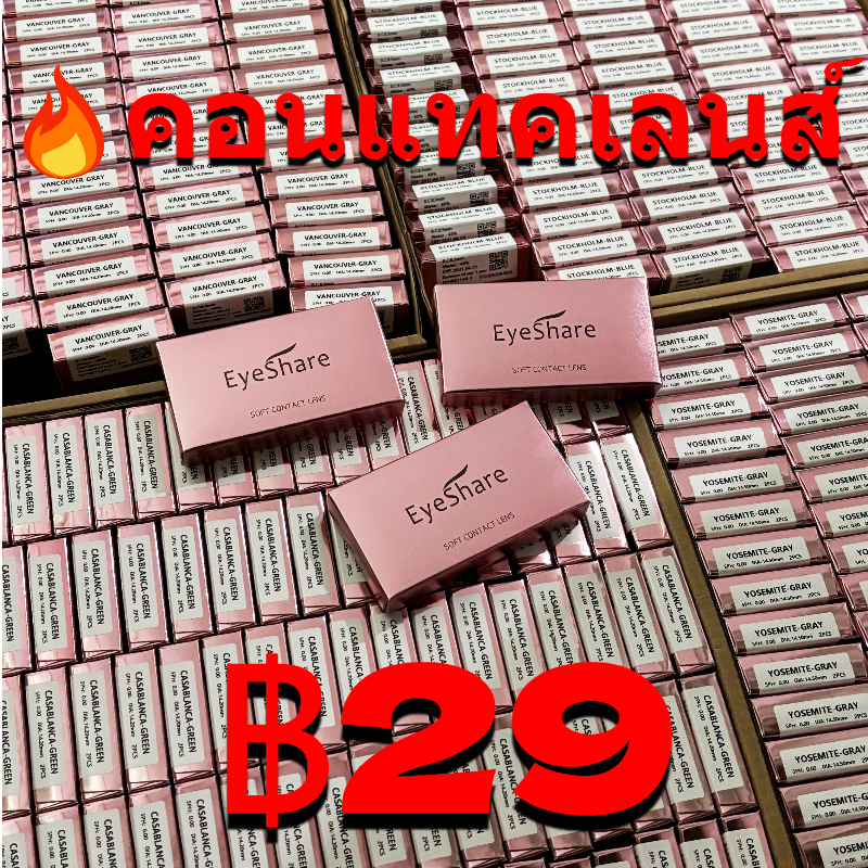 (ข้อเสนอพิเศษ) สีน้ำตาล/สีเทา/สีฟ้า/สีเขียวคอนแทคเลนส์ 1 คู่ 14.2 มม.สีคอนแทคเลนส์ธรรมชาติสบายรายปีเลนส์นุ่ม