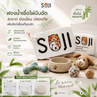 SOJI ฟองน้ำเยื่อไผ่บีบอัด ล้างจานชามสัตว์เลี้ยง ของเล่น อุปกรณ์