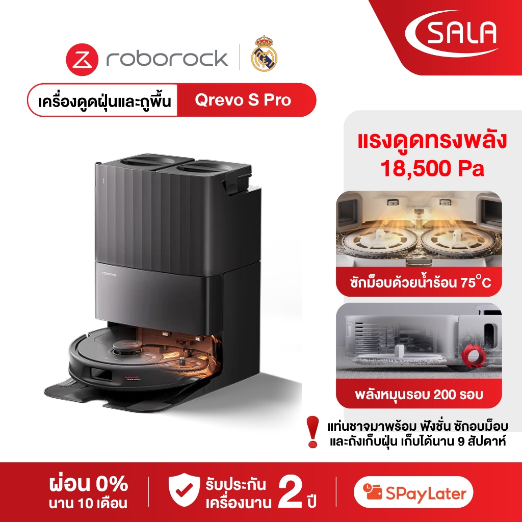 Roborock Qrevo S Pro หุ่นยนต์ดูดฝุ่นถูพื้น อัจฉริยะ 18,500 pa พร้อมระบบซักอบม็อบที่แท่นชาจ ถังเก็บฝุ่น เก็บได้ 9 สัปดาห์