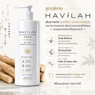 ฮาวิล่าห์ เจแปน แชมพูลดปัญหาผมหลุดร่วง ให้ผมหนาแน่น มีวอลลุ่มขึ้น | Havilah Japan Anti-Hair Loss