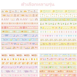 DL เทปวาชิ 60 ม้วน/ยกถาด หลากหลายลาย สุดคุ้ม ใช้งานได้หลากหลาย สำหรับตกแต่งและงานฝีมือ