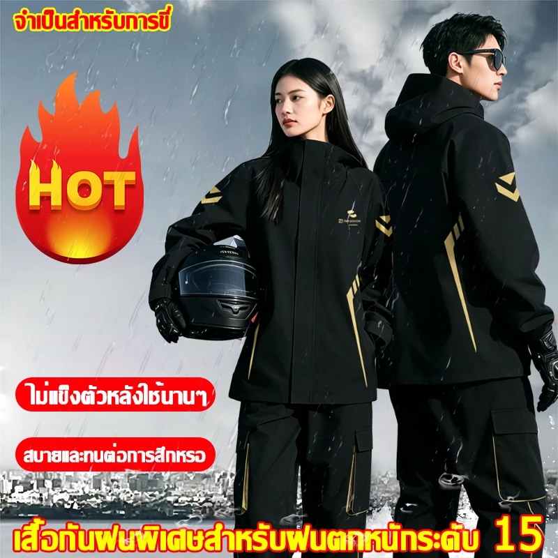 Pole เสื้อกันฝน 2 ชั้น หนาขึ้น ไม่รั่ว ส่งเร็ว - รูปที่ 1