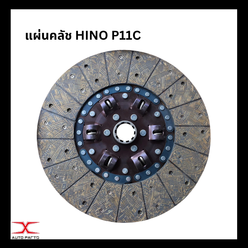 แผ่นคลัช HINO P11C (17นิ้ว10ฟัน50มิล) แผ่นคลัช UD CWM454,430(17นิ้ว18ฟัน50มิล)