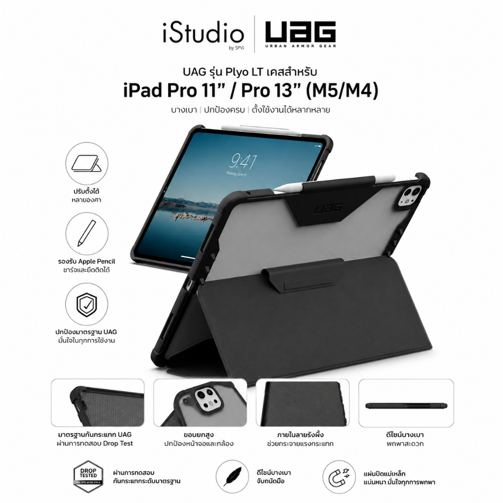 UAG รุ่น Plyo LT เคสสำหรับ iPad Pro 11 / Pro 13'' (M5/M4)