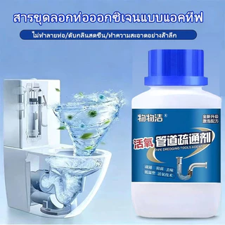 น้ำยาล้างท่อตัน ผงล้างท่อ ผงระเบิดท่อ ผงล้างไขมันอุดตัน แก้ปัญหาท่อตัน ส้วมตัน น้ำขัง ผงสลายท่อตัน ดับกลิ่นท่อ