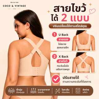 ชุดชั้นใน บราสาวอวบ เสื้อชั้นใน ไร้โครง ยกทรงอกใหญ่ ไซส์ใหญ่ ปรับสาย เก็บทรง เก็บเนื้อ B-DDD L-4XL
