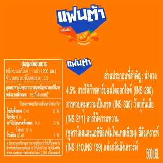 [จัดส่งเฉพาะกทม. ปริมณฑลและชลบุรี]แฟนต้า น้ำอัดลม น้ำส้ม 500 มล. 24 ขวด