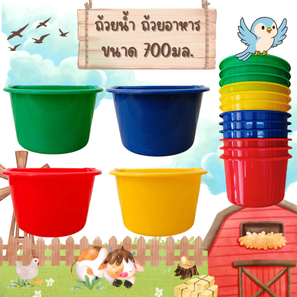ถ้วยน้ำ ถ้วยอาหารไก่ 700ml (ชุดx12ชิ้น) สำหรับใส่อาหารและน้ำ สำหรับสัตว์เลี้ยง พลาสติก หนา เหนียว