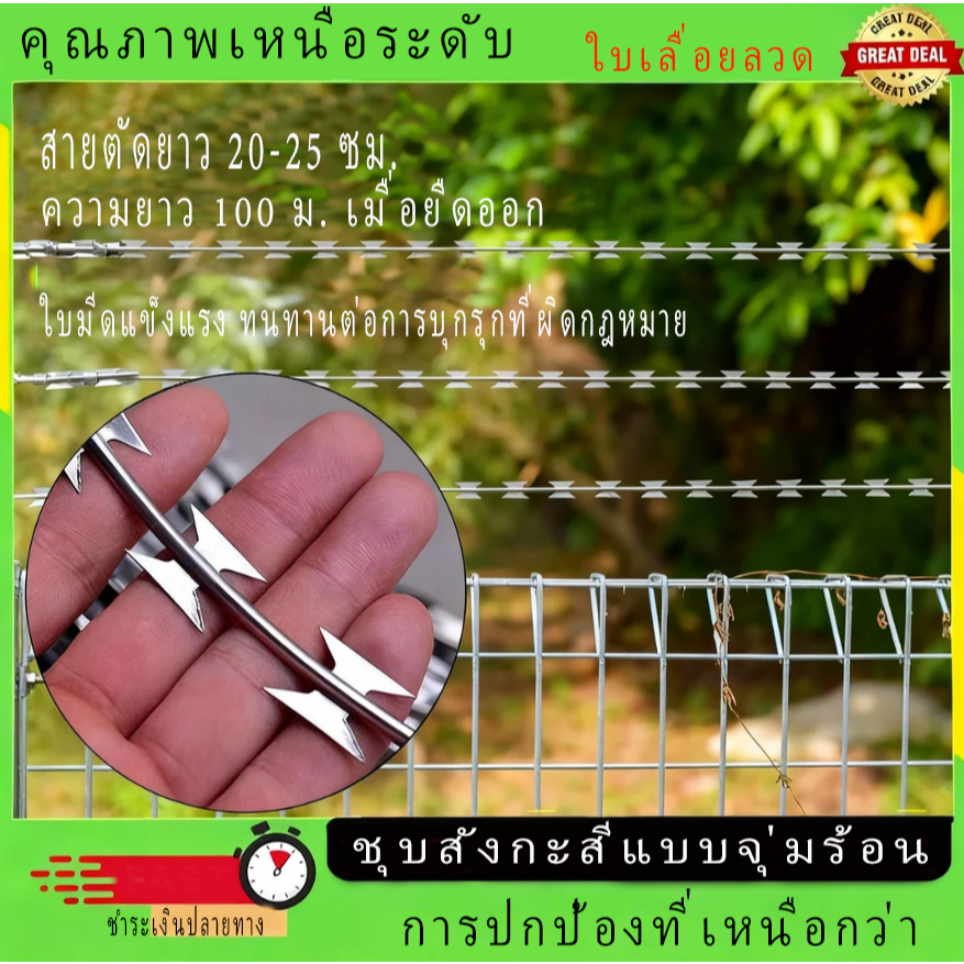 ลวดหนามหีบเพลง 30/100 เมตร คุณภาพสูง ลวดหนามชุบกัลวาไนซ์ หนาแน่น กันสนิมทนทาน คมกริบ ใช้ได้นาน