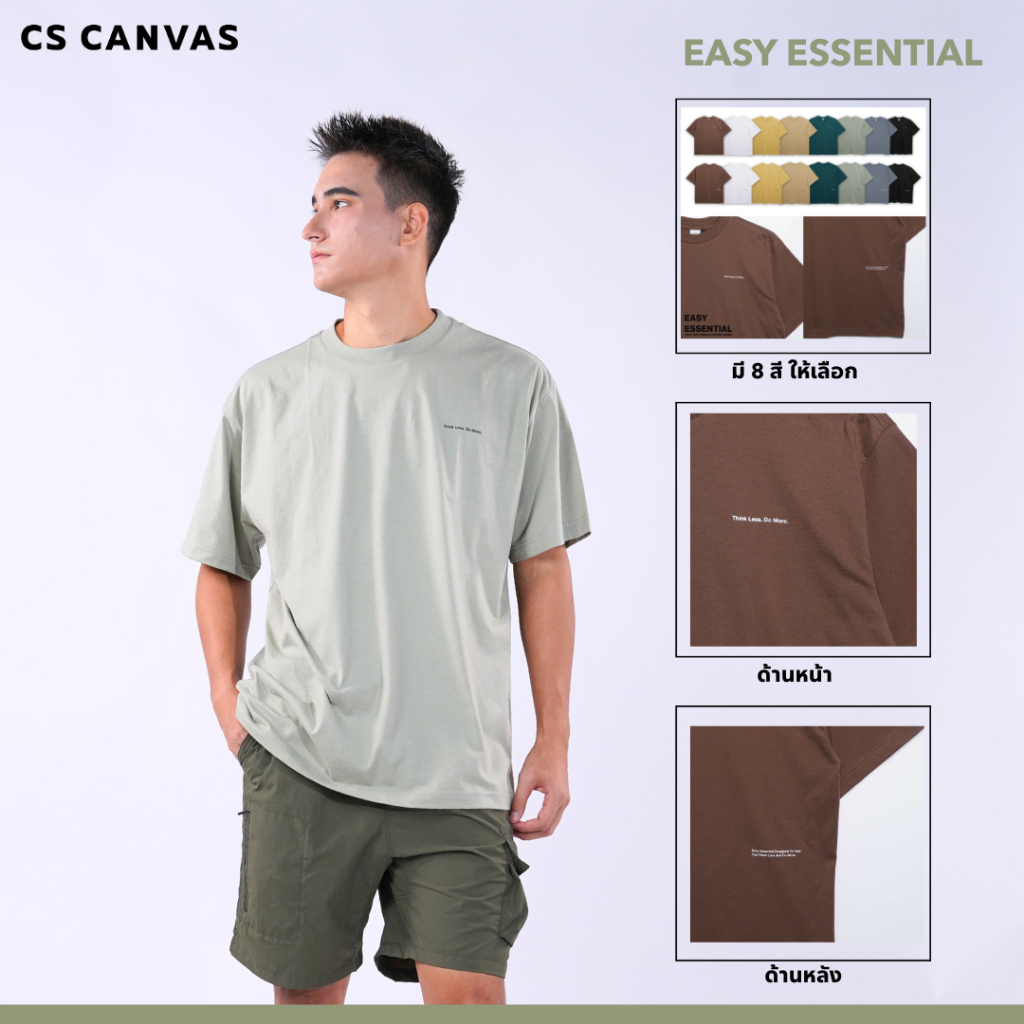 CS CANVAS EASY ESSENTIAL เสื้อยืดทรง OVERSIZED ลาย THINK LESS. DO MORE ใส่ง่ายไม่ต้องคิดมาก มีเวลามากขึ้น