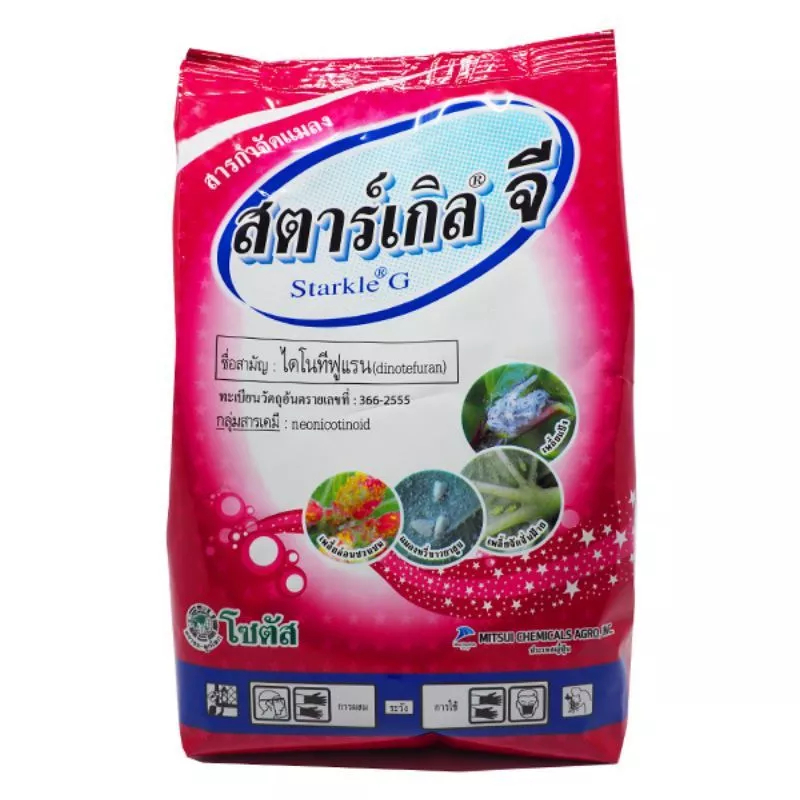 สตาร์เกิลจี 100 กรัม - 1000 กรัม
