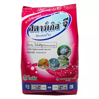 สตาร์เกิลจี 100 กรัม - 1000 กรัม